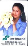 水野真紀