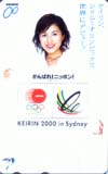 水野真紀 競輪ガンバレニッポン シドニー五輪