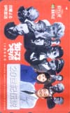 水野真紀 知ってるつもり