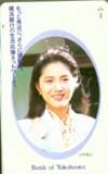 水野真紀 横浜銀行
