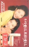 水野真紀 カネボウエフィーネ 共：古手川祐子