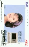 三田寛子 NEC文豪ミニ