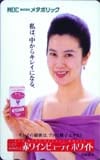 名取裕子 メタボリック