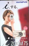 りょう OLYMPUS iZOOM
