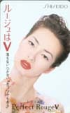 りょう 資生堂Perfect Rouse