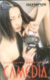 りょう OLYMPUS CAMDIA