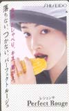 りょう 資生堂Perfect Rouse