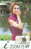 りょう オリンパス