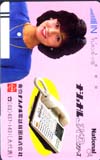 斉藤慶子 ナショナル