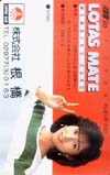 斉藤慶子 LOTAS MATE 根橋