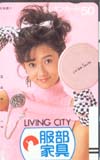 斉藤慶子 服部家具