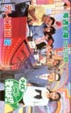 斉藤慶子 クイズところ変われば