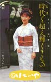 斉藤慶子 ほていや