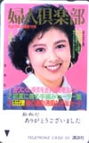 沢口靖子 婦人倶楽部