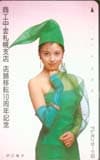 沢口靖子 商工中金 札幌支店店舗移転10周年記念