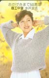 沢口靖子 商工中金 水戸支店 50周年