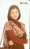 沢口靖子 商工中金