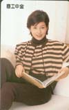 沢口靖子 商工中金
