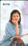 沢口靖子 商工中金