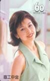 沢口靖子 商工中金 60周年