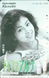 沢口靖子 カネボウティファアルゲ