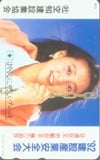 設楽りさ子 空知建設業協会