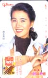 清水美砂 グリコポッキー
