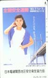清水美砂 日本電建関西地区安全衛生協力会