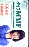 純名里沙 ダイワMMF