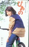 純名里沙 ぴあの