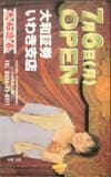 純名里沙 大和證券 いわき支店