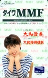 純名里沙 大和證券 図書カード