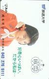 純名里沙 放送大学