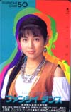 鈴木保奈美 ファンシーダンス