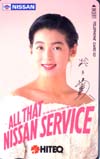 鈴木保奈美 日産