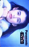 鈴木保奈美 パナソニックブレンビー