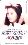 千堂あきほ 素敵になりたい