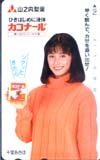 千堂あきほ カコナール