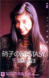 千堂あきほ 硝子のFantasy