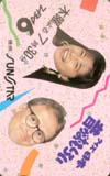 千堂あきほ クイズ日本昔がおもしろい
