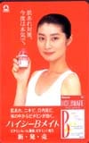 仙道敦子 ハイシーBメイト