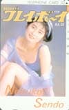 仙道敦子 プレイボーイ