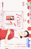 財前直見 アサヒTeao セブンイレブンカード