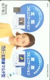 財前直見 松下電工カラー玄関番マルチ型