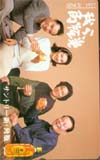 酒井和歌子 サントリー我ら角瓶党