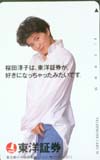 桜田淳子 東洋証券
