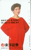 桜田淳子 東洋証券