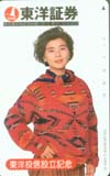 桜田淳子 東洋証券 投信設立記念