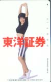 桜田淳子 東洋証券