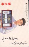 桜田淳子 浜乙女